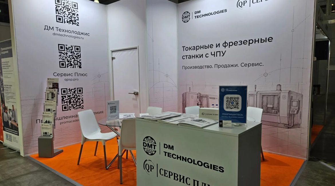 Итоги НМФ ЭКСПО 2026: тренды автоматизации и спрос на аренду станков 1 2601010 NMF